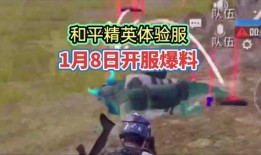 和平精英三月返场爆料视频,经典皮肤回归，精彩活动来袭！